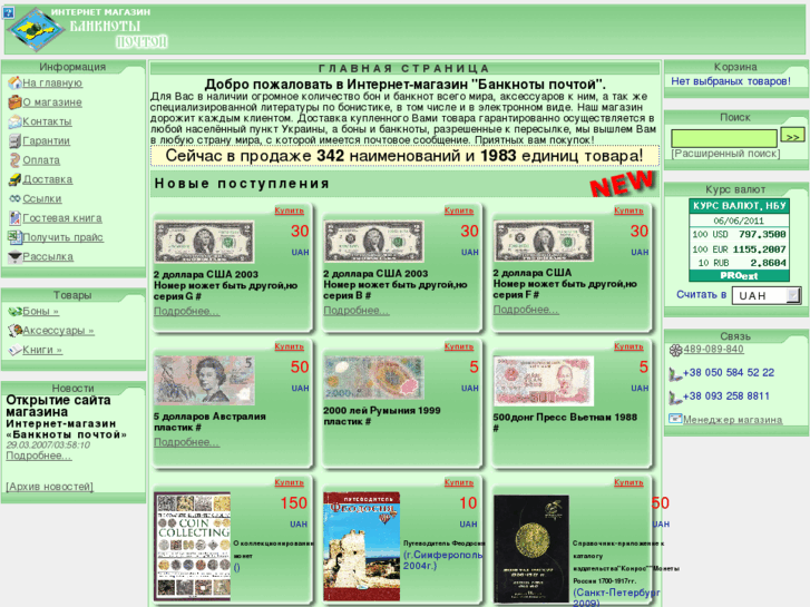 www.post-banknotes.com