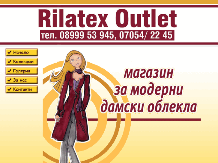 www.rilatexshop.com