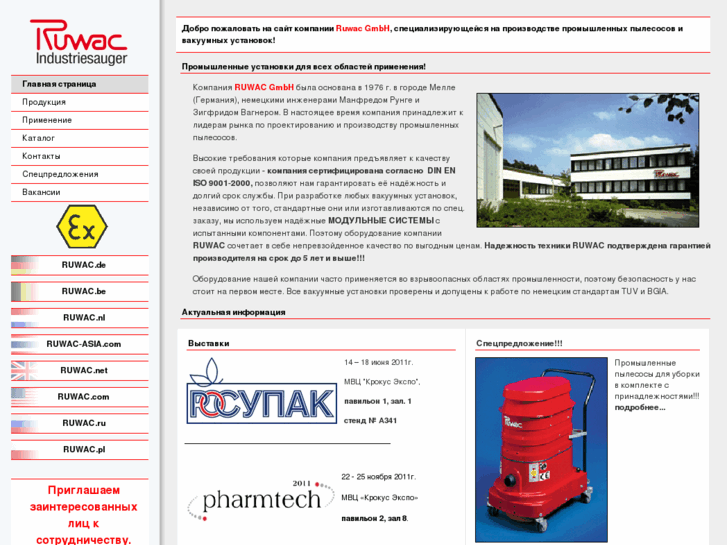 www.ruwac.ru