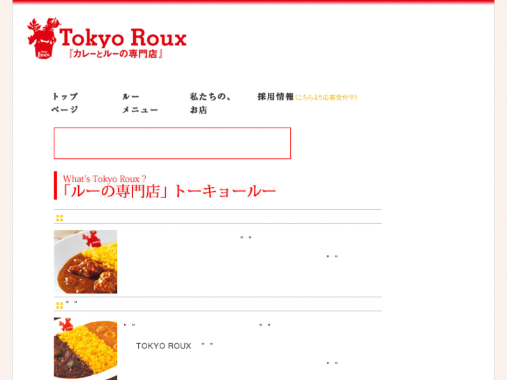 www.tokyo-roux.com