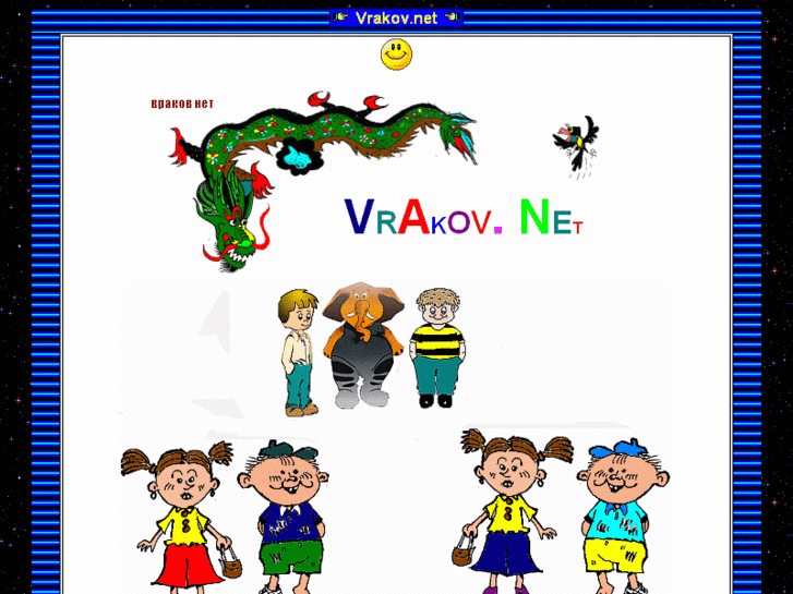 www.vrakov.net