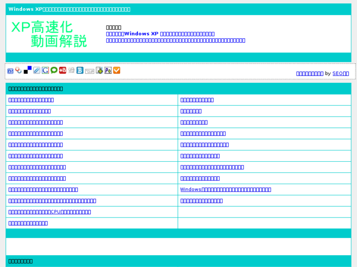 www.windowsxp-kousokuka.com