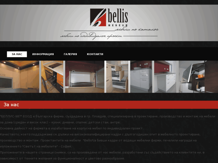 www.bellis987.com