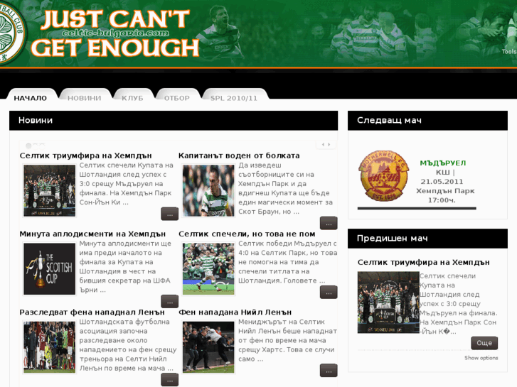 www.celtic-bulgaria.com