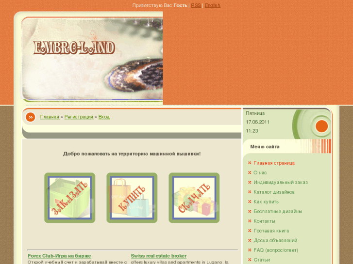 www.embroland.net