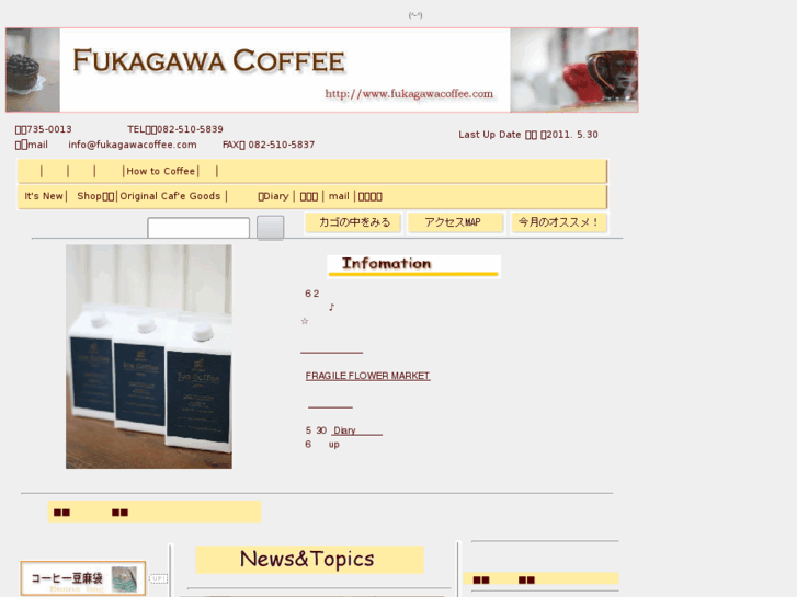 www.fukagawacoffee.com