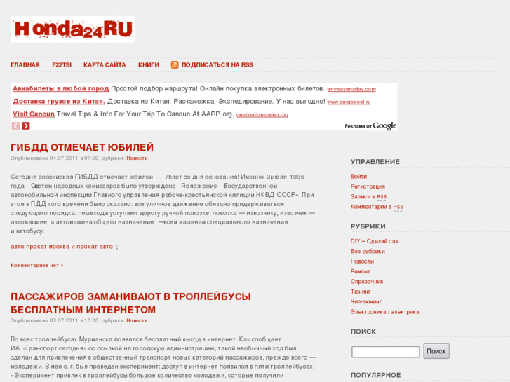 www.honda24.ru