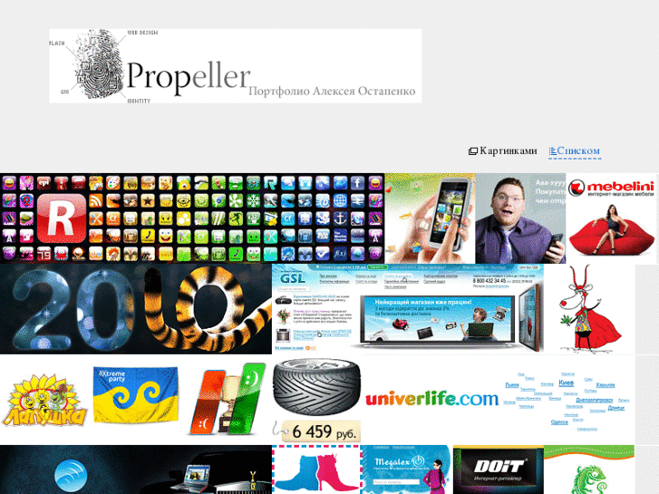 www.propeller-art.com