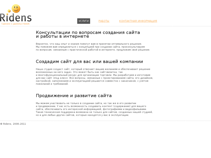 www.ridens.ru