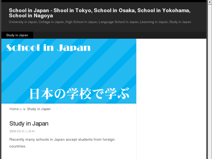 www.schooljapan.net