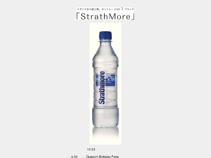 www.strathmore-water.jp
