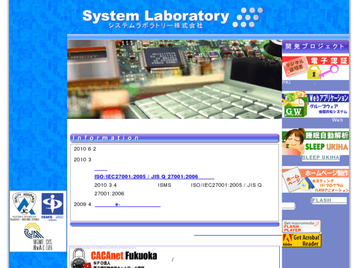 www.syslabo.co.jp