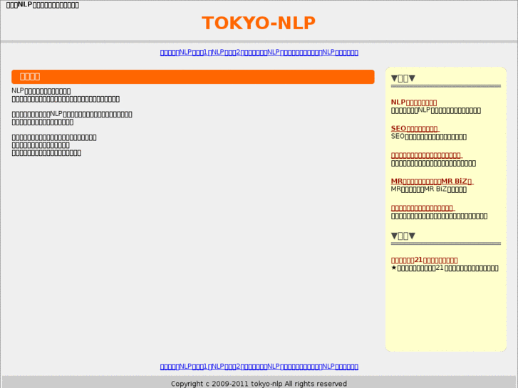 www.tokyo-nlp.info