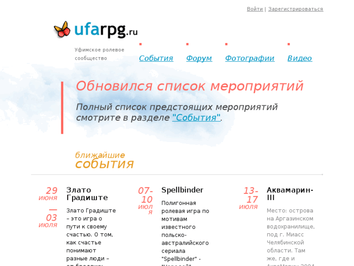 www.ufarpg.ru