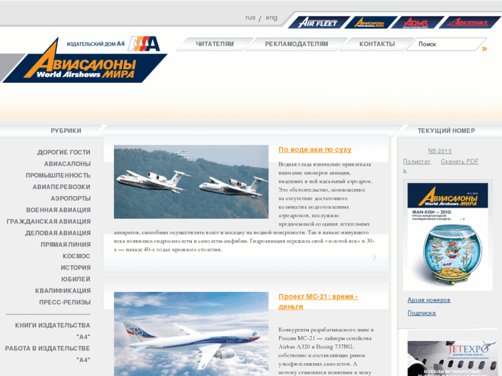 www.airshows.ru