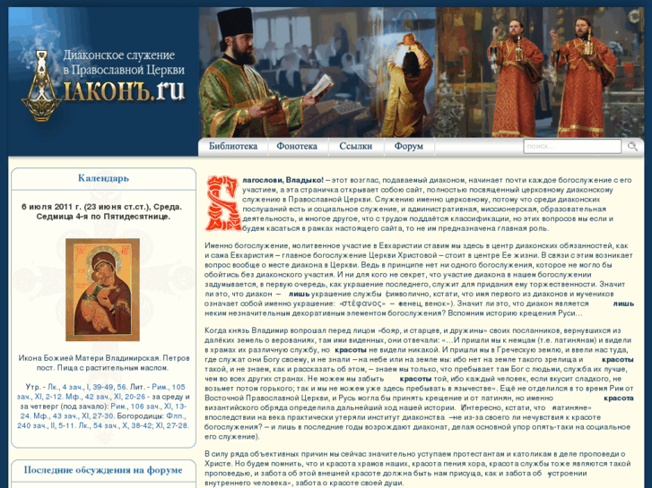 www.deacon.ru