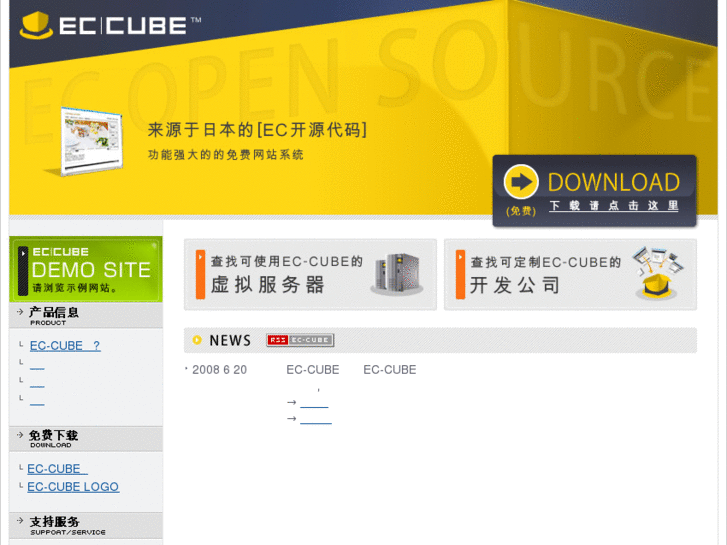 www.ec-cube.cn