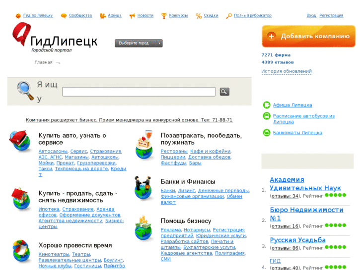 www.gidlipetsk.ru