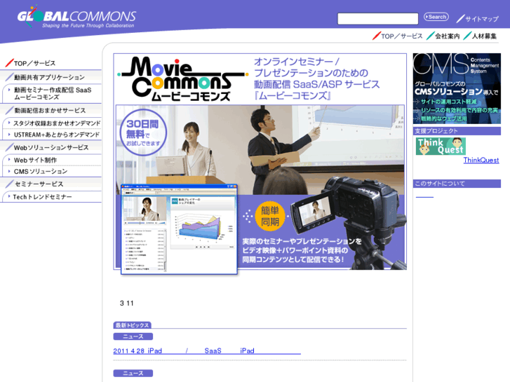 www.global-commons.com
