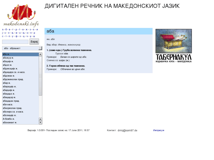 www.makedonski.info