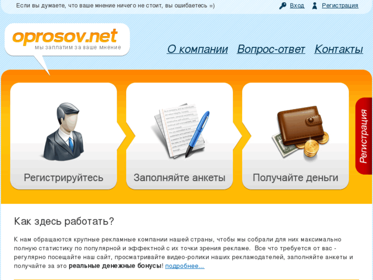www.oprosov.net