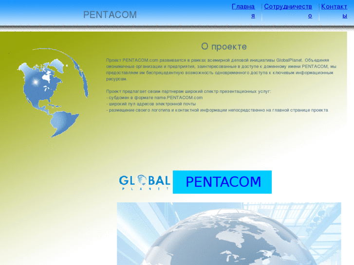 www.pentacom.com