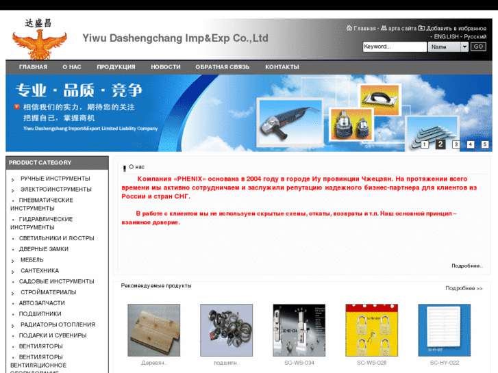 www.phenix-yiwu.com