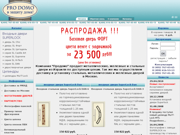 www.prodomo.ru