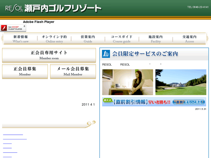 www.resol-setogolf.com