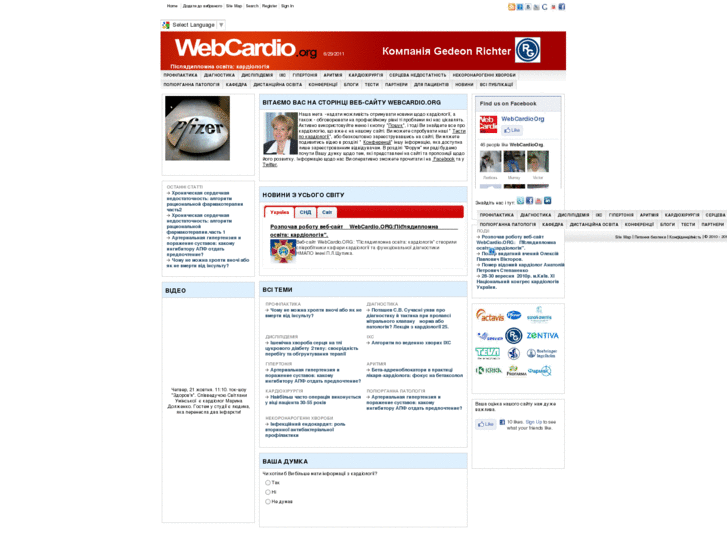 www.webcardio.org