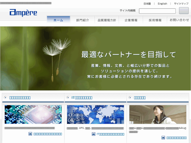 www.ampere.co.jp