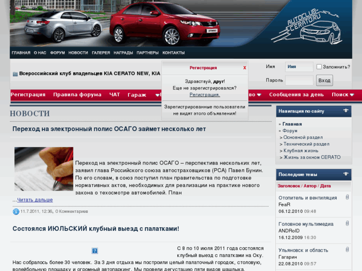 www.autoclub-cerato.ru