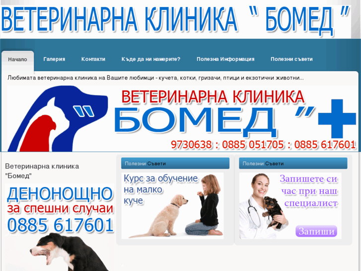 www.bomed-bg.com