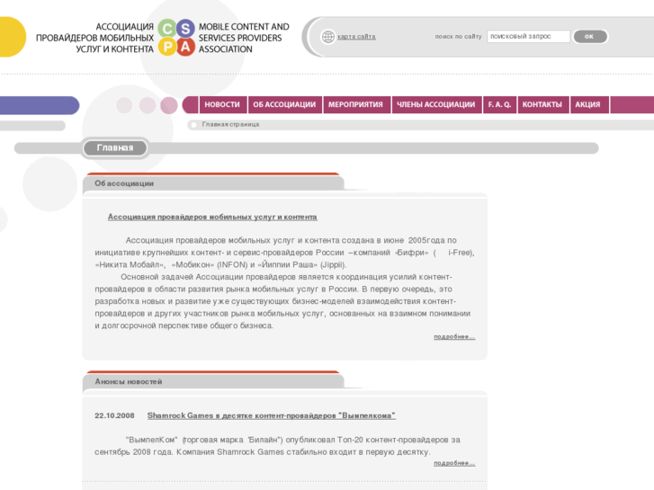 www.cspa.ru