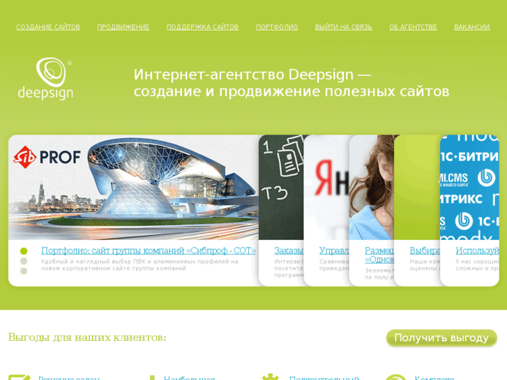 www.deepsign.ru