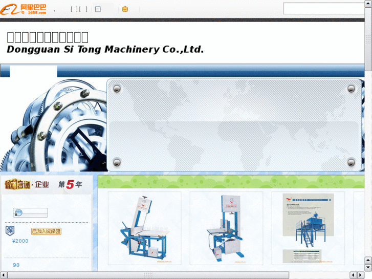 www.dgsitong.net