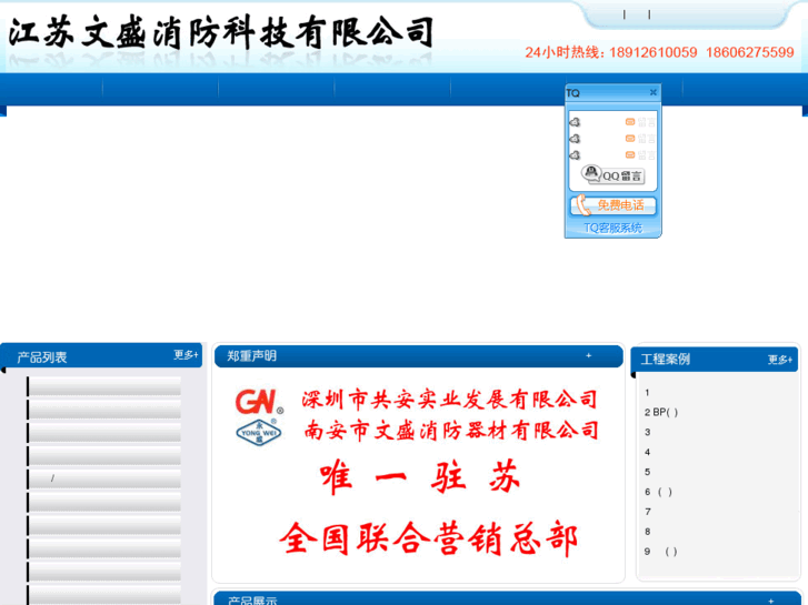 www.firejs.com