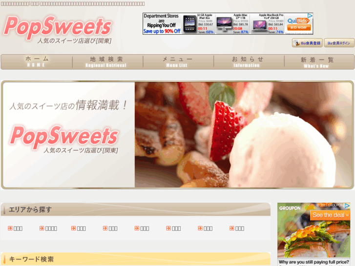 www.pop-sweets.com