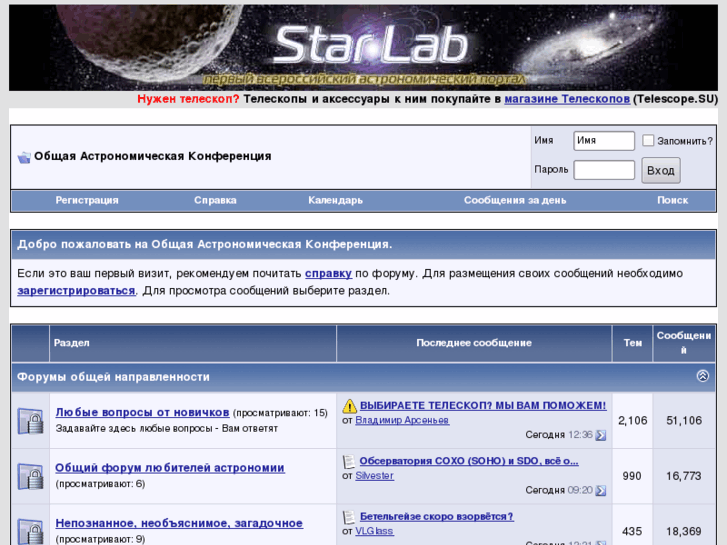 www.starlab.ru