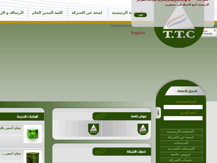 www.talas-syria.com