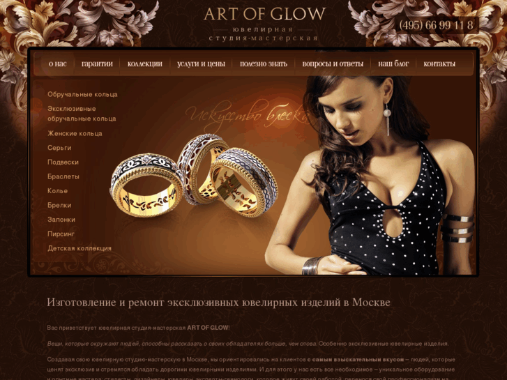 www.artofglow.com