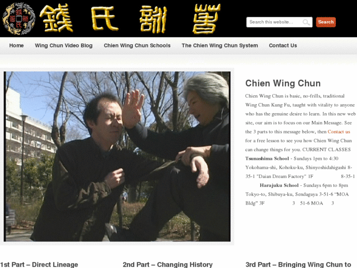 www.chienwingchun.com