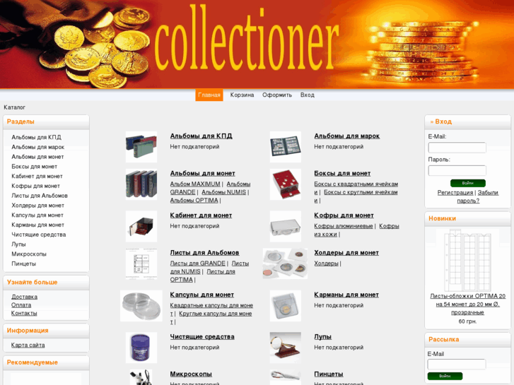 www.collectioner.biz