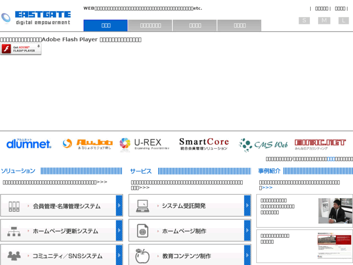 www.eastgate.co.jp