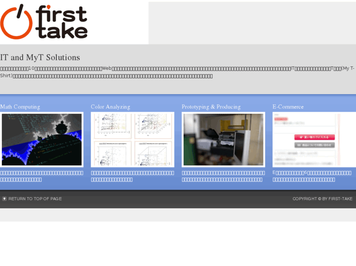 www.first-take.biz