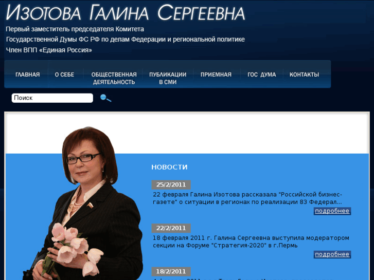 www.galinaizotova.ru