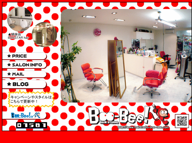 www.hairstudio-boo-bee.com