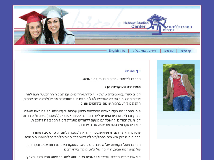 www.hebrew-learning-center.com