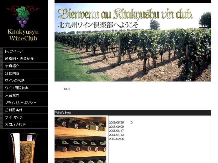 www.k-wineclub.net