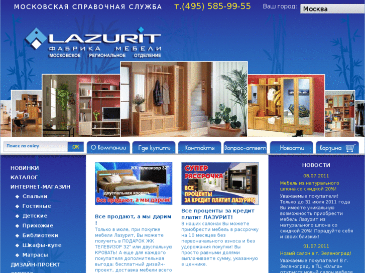 www.lazurit.info